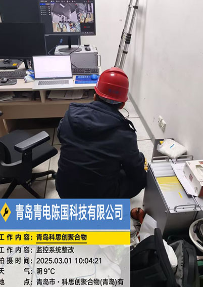 遠程操控 緊急處理